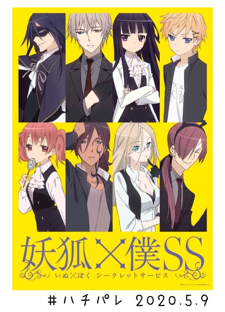 #ハチパレ ▽ Colorful Connect【 妖狐×僕SS 】