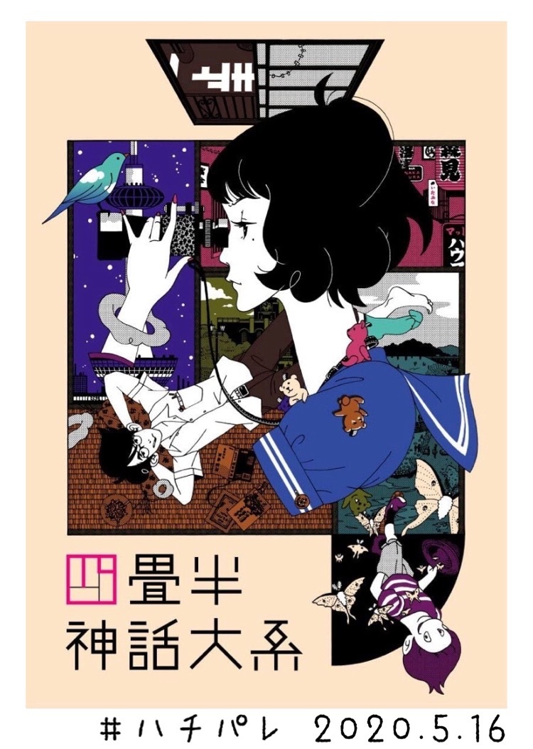 #ハチパレ ▽ Colorful Connect【 四畳半神話大系 】