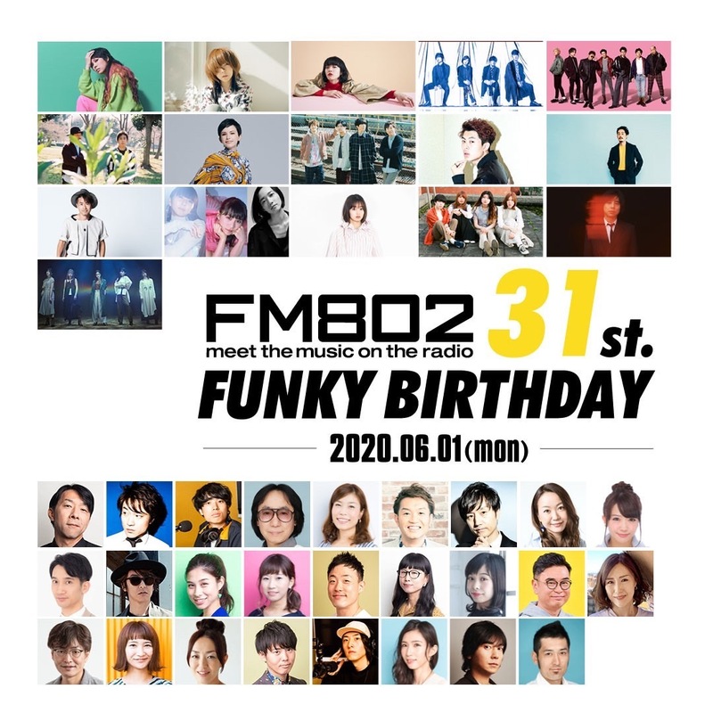 〈〈 #FM802 開局記念日の #802TAP ！ リクエスト募集！ 〉〉