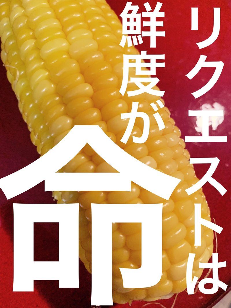 ＜＜今日は「賞味期限は15分リクエスト！」 #起きたら802 ＞＞