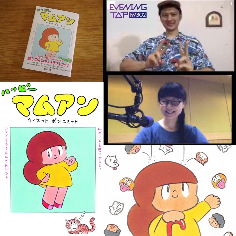 ☆GUEST：ウィスット・ポンニミット（ @wisutponnimit ) #802TAP