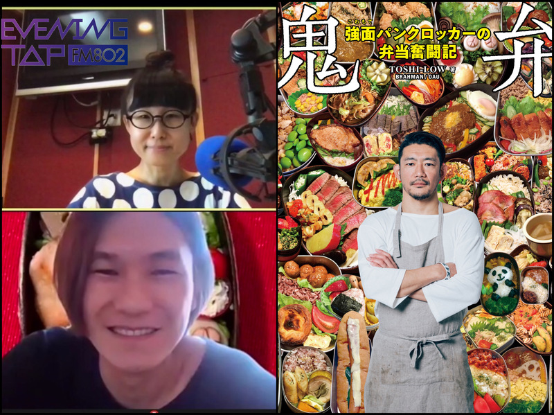 ☆ぴあLa La Life☆＊＊お弁当エッセイ『鬼弁〜強面パンクロッカーの弁当奮闘記〜』＊＊