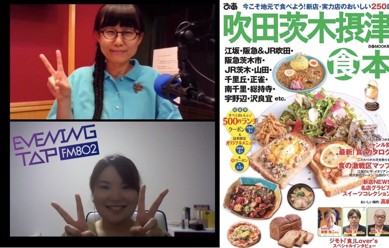 ☆ぴあLa La Life☆＊＊「吹田茨木摂津食本」＊＊ #802TAP