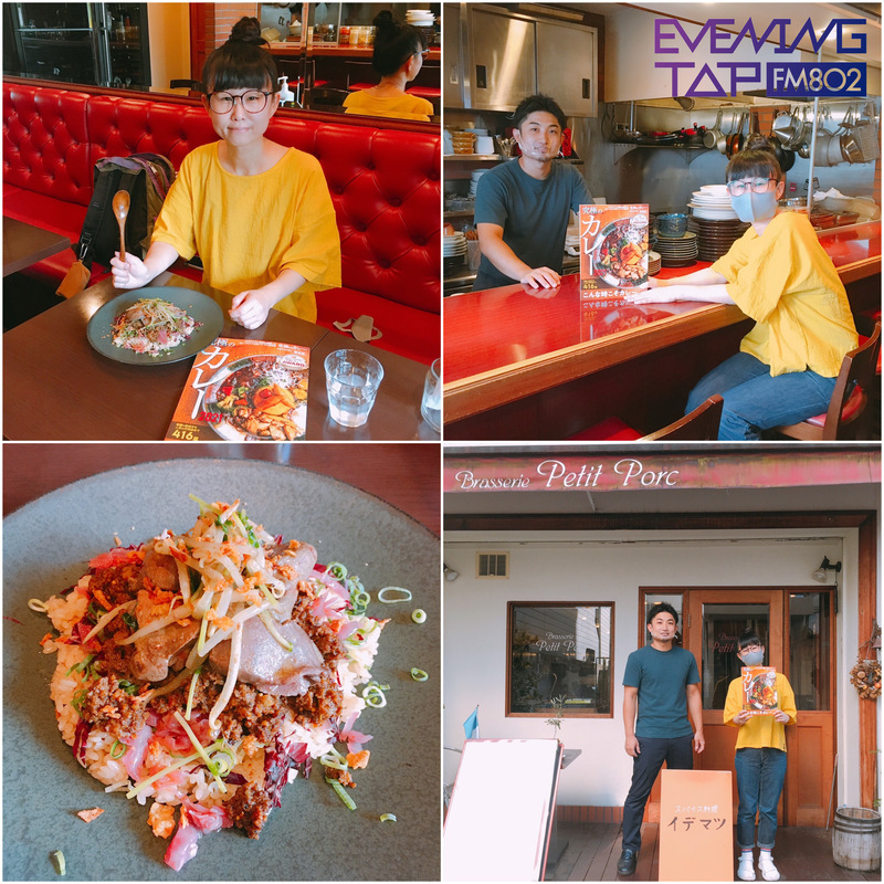 ☆ぴあLa La Life☆＊＊『究極のドライカレー「スパイス料理 イデマツ』＊＊ #802TAP