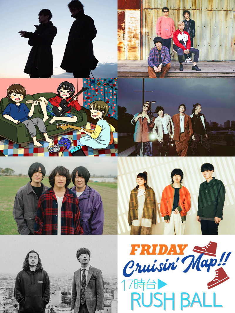 ◇ 2020/08/21：#Map802 ラジオで夏フェス!! ~RUSH BALL~ ◇