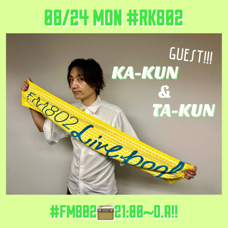 ○●○ 今週も #RK802 START!!! 今夜のメニュー♪ ●○●