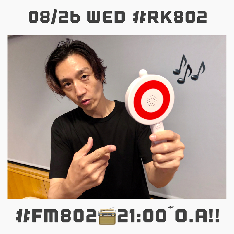 ○●○ まもなく #RK802 Wednesday、始まりますよー!! ●○●