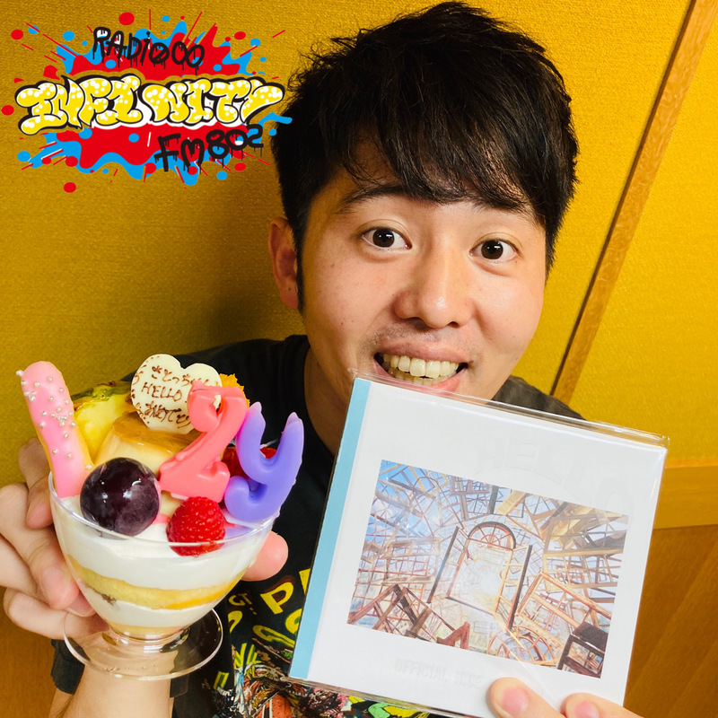 2020/08/27 ゲスト：Official髭男dism(@officialhige ) #FM802 #RI802