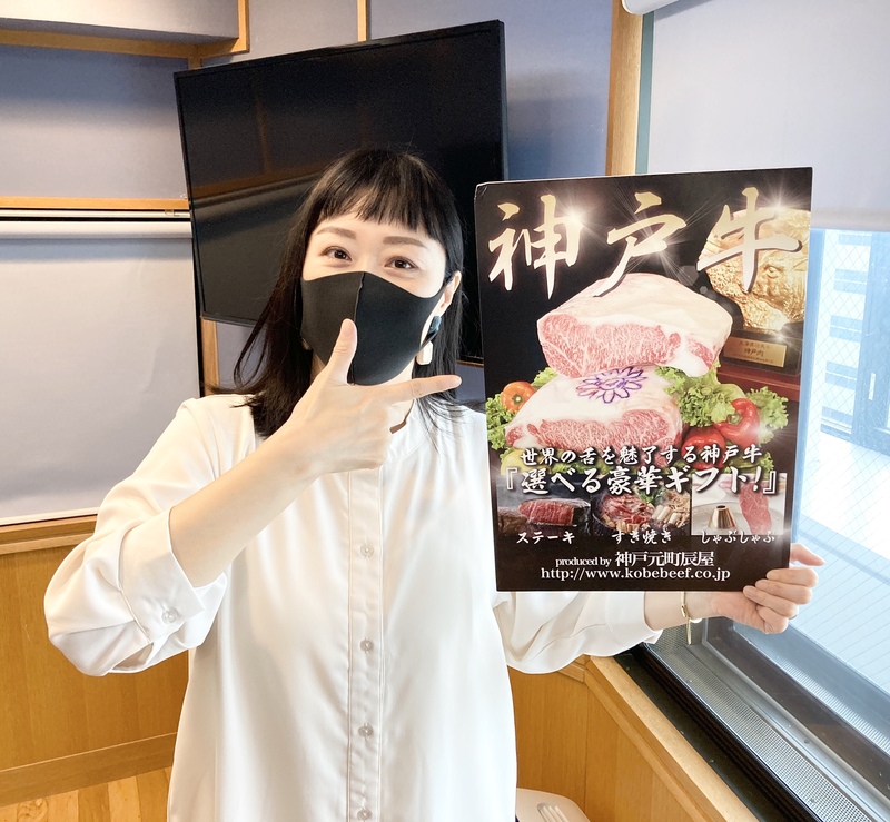 家族で電話出演しませんか？神戸牛ゲットのチャンス！ #起きたら802