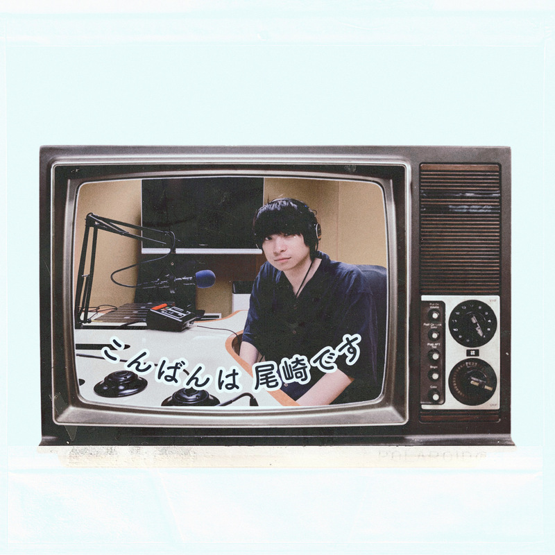 #RK802 まもなく！ 「こんばんは 尾崎です」 クリープハイプ 尾崎世界観 登場！@creephyp