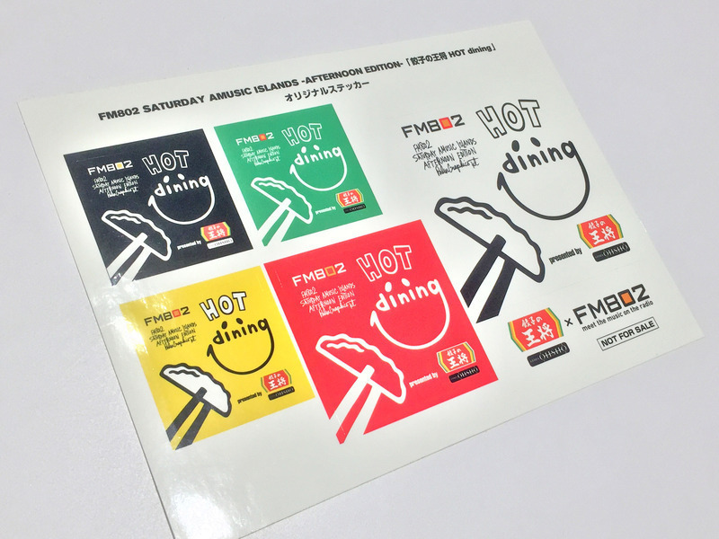 ☆餃子の王将 HOT dining☆