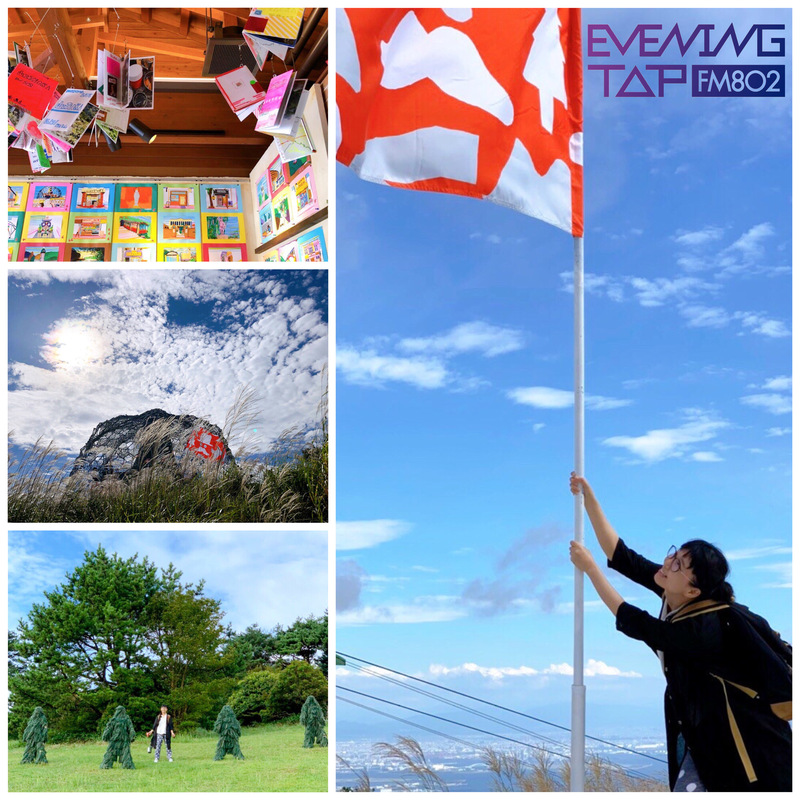 ☆ぴあLa La Life☆＊＊『六甲ミーツ・アート 芸術散歩 2020』＊＊ #802TAP