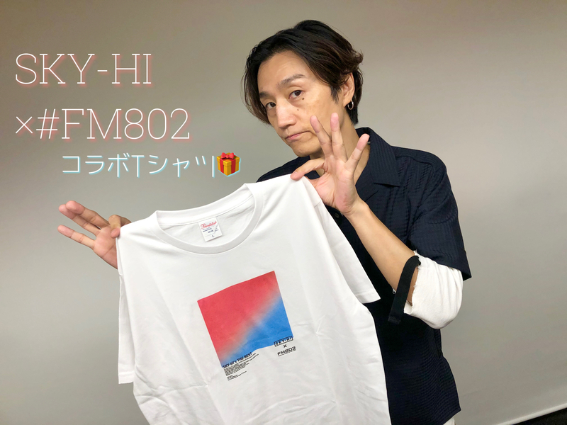 現在 #RK802 で《SKY-HI》× FM802 コラボTシャツ プレゼント中!!!　@SkyHidaka