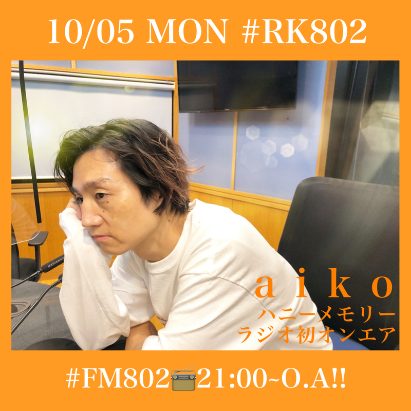○●○ #RK802 START!! aiko新曲あり!!な、今夜のメニュー♪ ●○●
