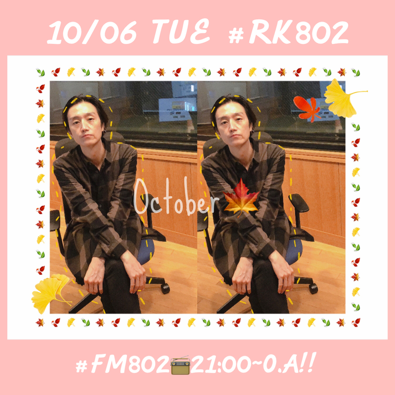 ○●○ #RK802 チューズディ、今夜のメニュー!! ●○●