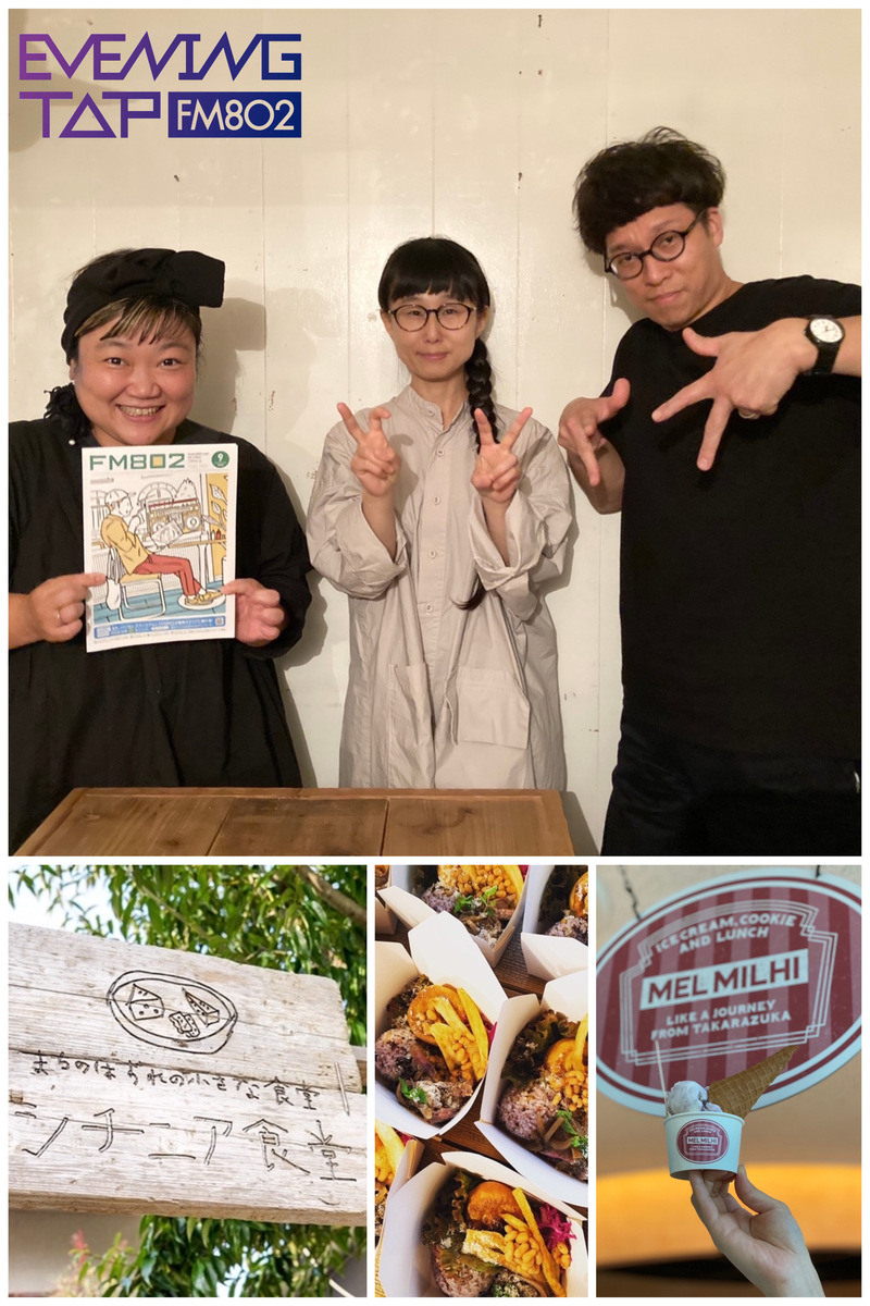☆コマキ手帖:テーマ「町を耕す食堂」　#802TAP