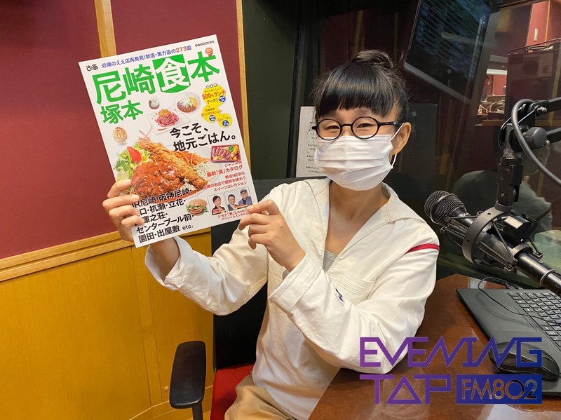 ☆ぴあLa La Life☆＊＊『尼崎塚本食本』＊＊ #802TAP