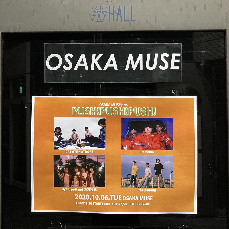 2020/10/08 コーナー：PUSHer!PUSHer!PUSHer!