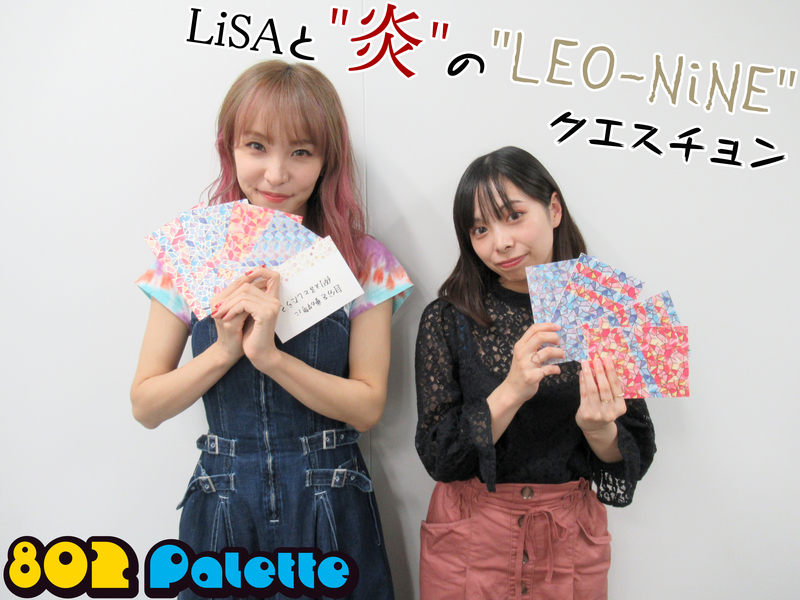 ▼LiSA 3週連続インタビュー パート１(@LiSA_OLiVE) ▲タイムフリーで聴けます↓↓ #ハチパレ