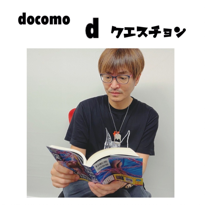 ☆docomo dクエスチョン☆ 今日のクイズは...？？