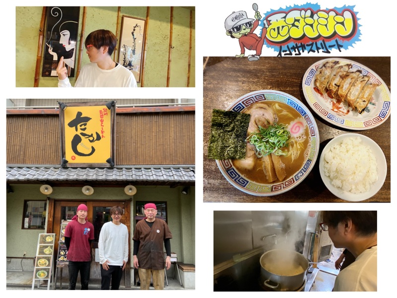 西ダンシン・イン・ザ・ストリート 〜BUDDY!!の日 「たかし」さんで和歌山ラーメンランチ〜