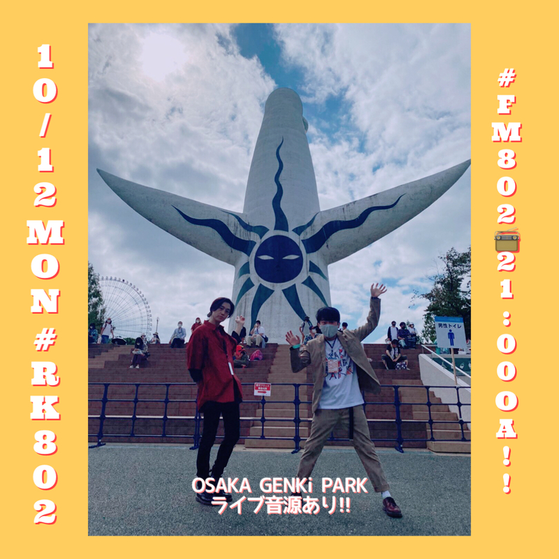 ○●○ 今週も #RK802 START!! ライブ音源もあり!!な 今夜のMENU♪ ●○●