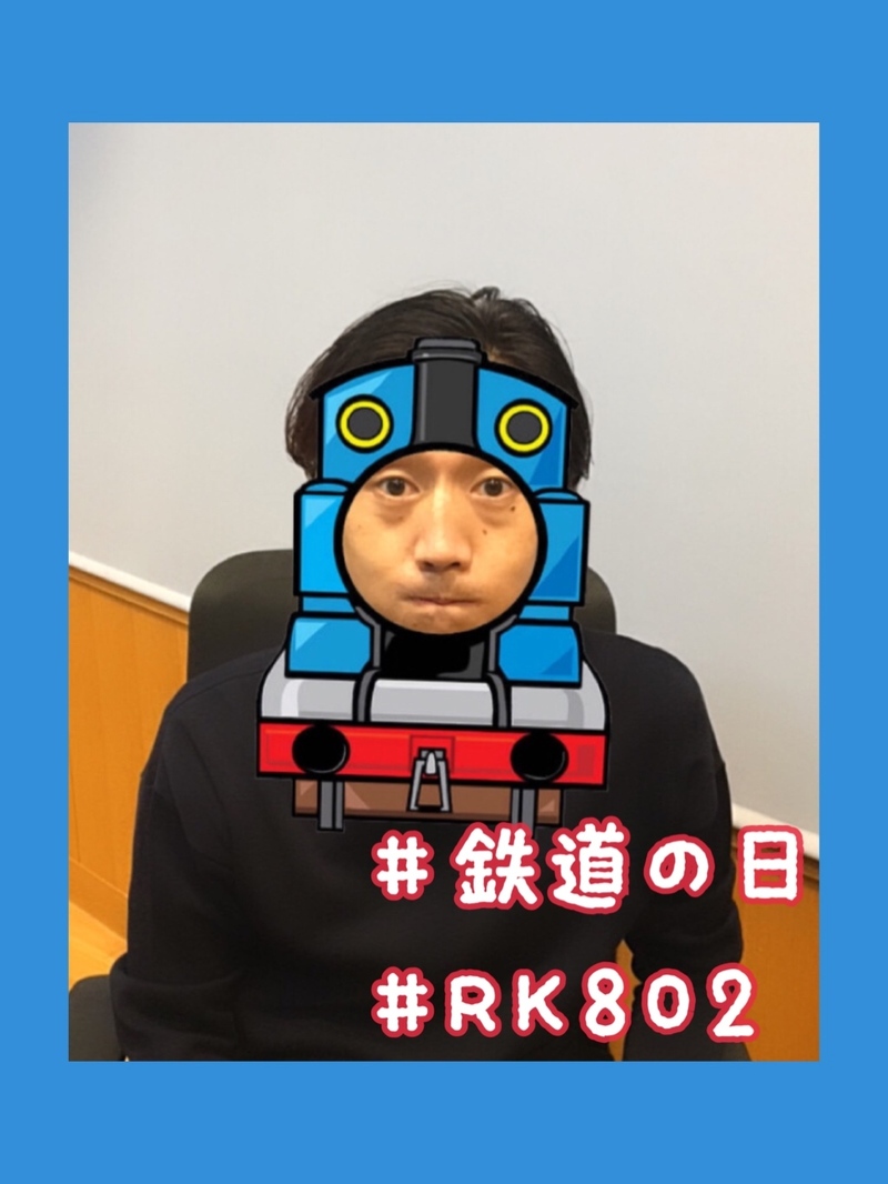 ○●○ まもなく #RK802 Wednesday、スタート!! ●○●