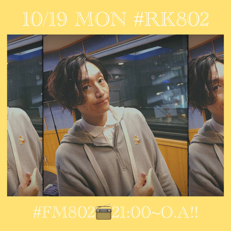 ○●○ 今週も 盛りだくさんな #RK802 START!! 今夜のMENU♪ ●○●