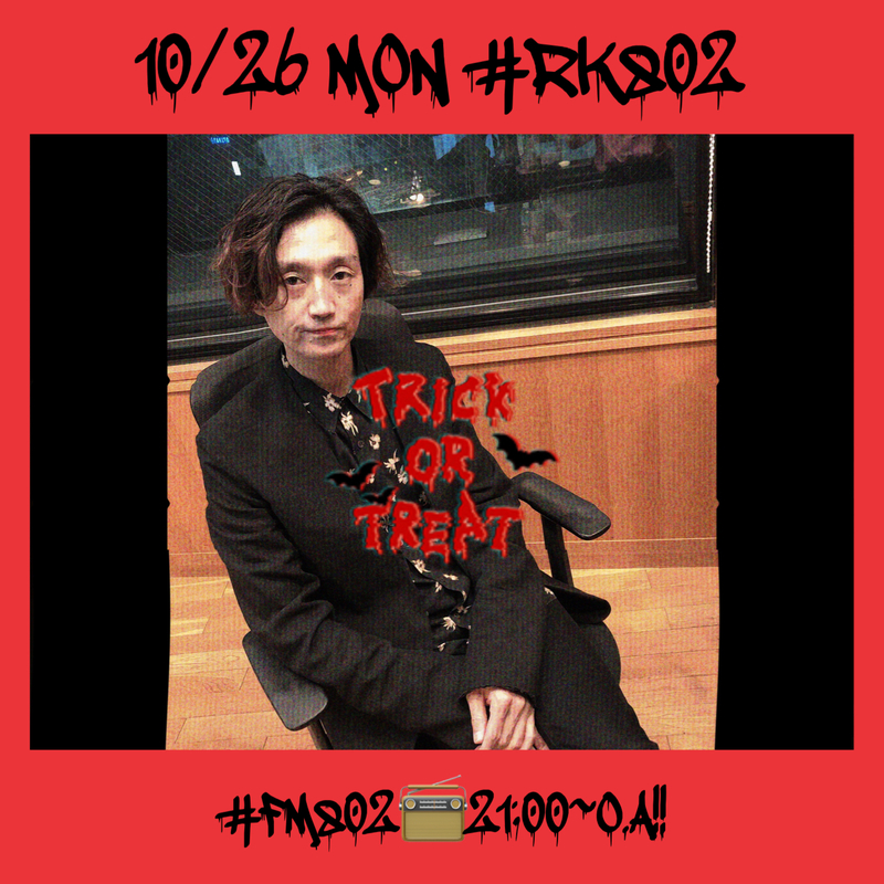 ○●○ 今週も #RK802 START!! 今夜のMENU♪ ●○●