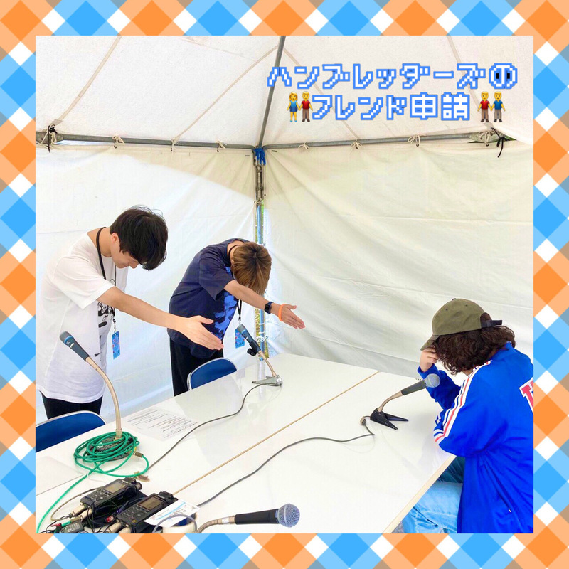 2020/10/29 コーナー：ハンブレッダーズのフレンド申請　(@Humbreaders) #FM802 #RI802