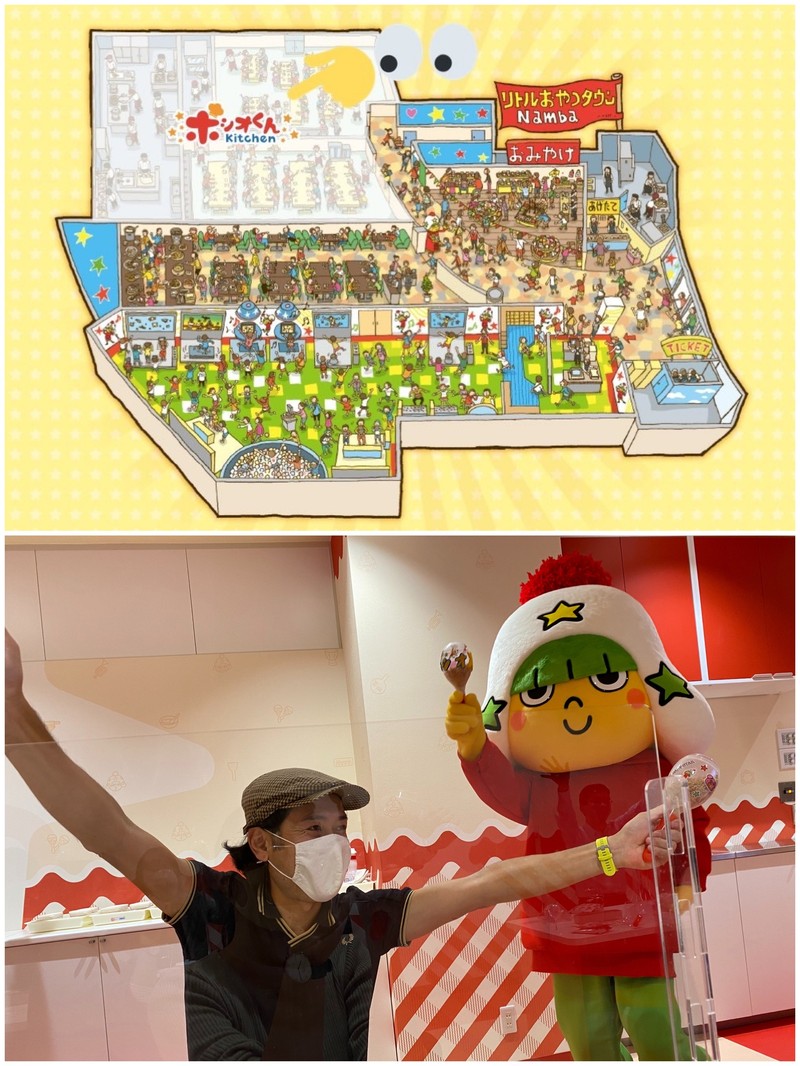 ☆リトルおやつタウン Namba Snack You smile☆