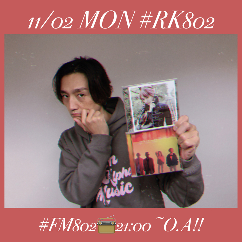 ○●○ 今週も盛りだくさんな #RK802 START!! 今夜のMENU♪ ●○●