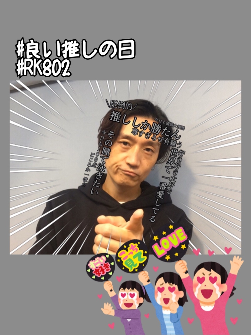 ○●○ まもなく #RK802 Wednesday、スタート!! ●○●