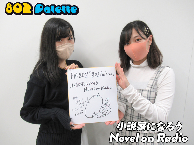 ▼11月は、ASCAと“小説家になろう”朗読！(@ASCA_and_staff) ▲#ハチパレ YouTubeで聴けます↓↓