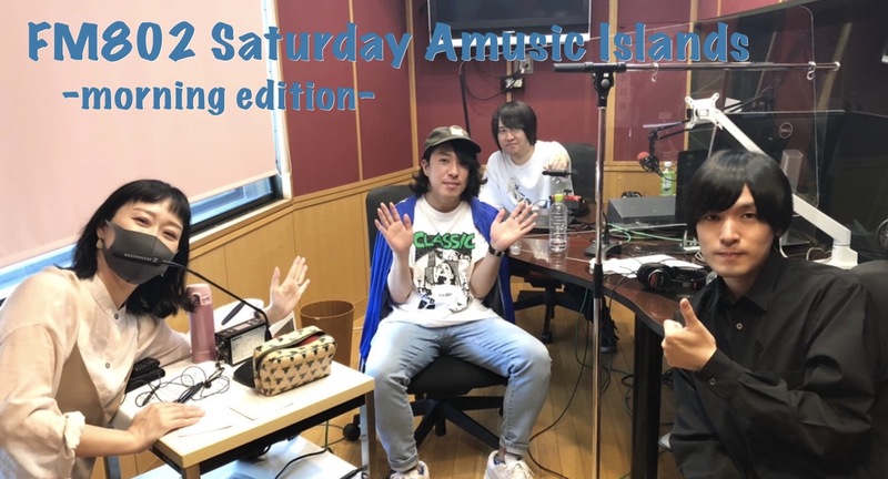 ◎GUEST KANA-BOON(@_kanaboon) #起きたら802 ◎