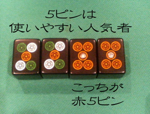 ☆大橋卓弥の好きな麻雀牌TOP3　その①！！☆