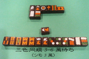 ☆大橋卓弥の好きな麻雀牌TOP3　その②！！☆