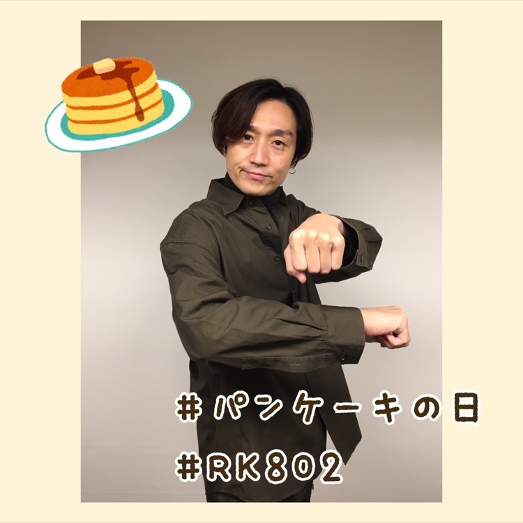 ○●○ まもなく #RK802 チューズデイ!! ●○●