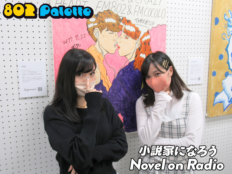 ▼ASCAと“小説家になろう”朗読！(@ASCA_and_staff) ▲#ハチパレ YouTubeで聴けます↓↓