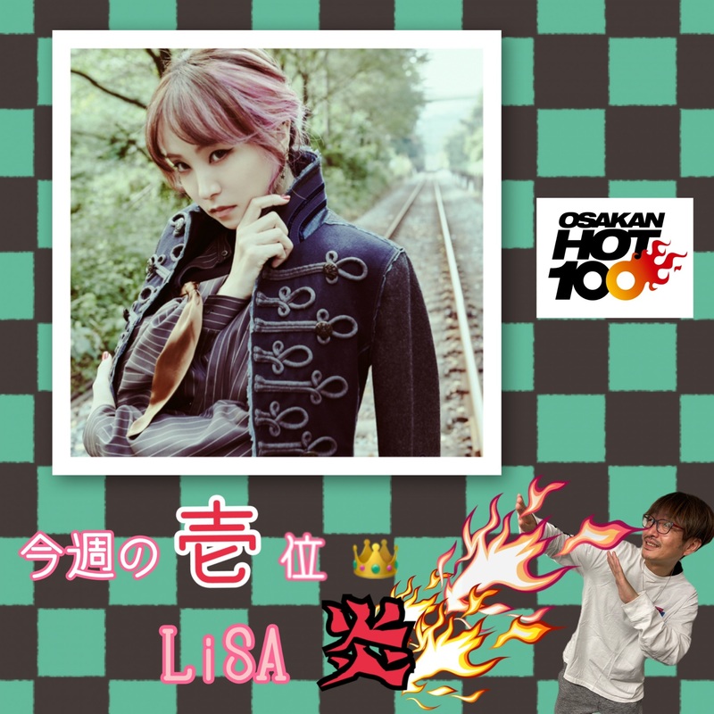 ＜＜＜OSAKAN HOT100 11/15 TOP10＞＞＞