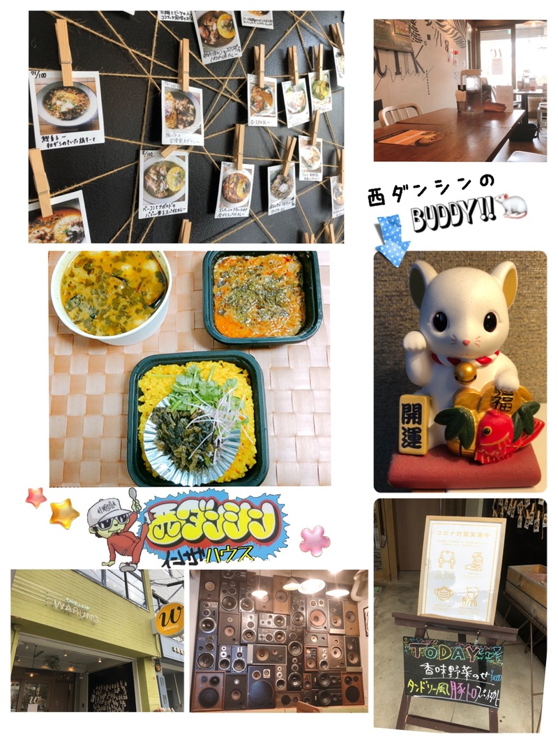 西ダンシン・イン・ザ・ハウス 〜BUDDY!!の日 チキンとキーマがBUDDYを組んだ ”絶品カリー” をテイクアウト！〜