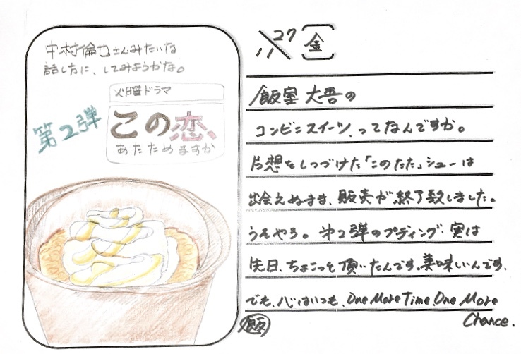 ◇ 2020/11/27 #Map802 飯室絵日記 vol.125 ◇