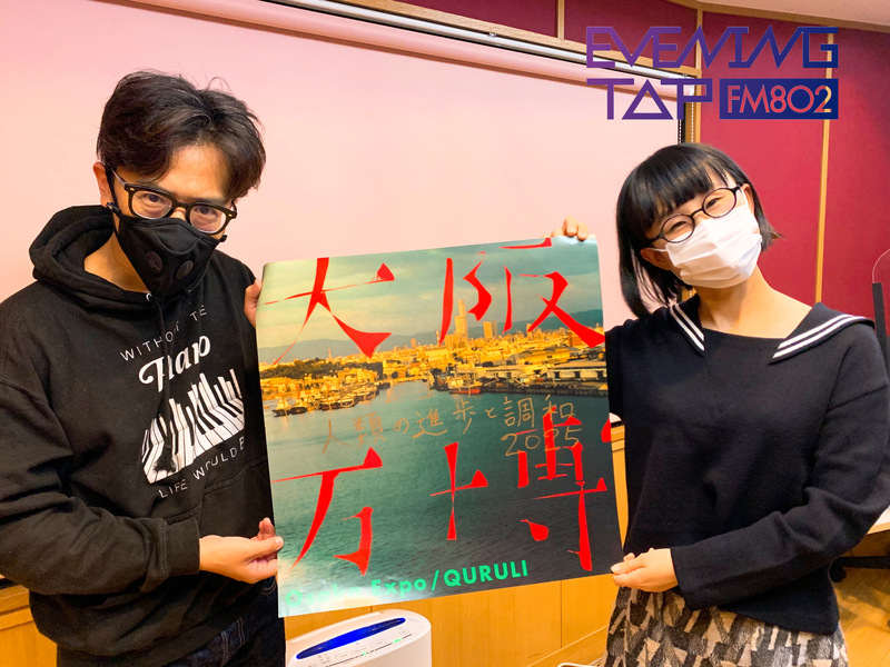 ☆GUEST:くるり(@qrlinfo) #802TAP ☆