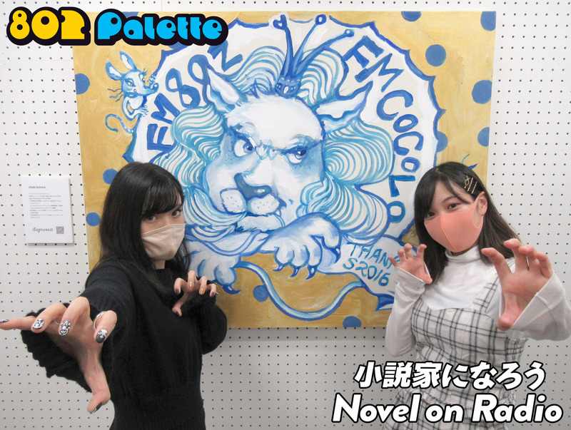 ▼ASCAと“小説家になろう”朗読！(@ASCA_and_staff) ▲#ハチパレ YouTubeで聴けます↓↓