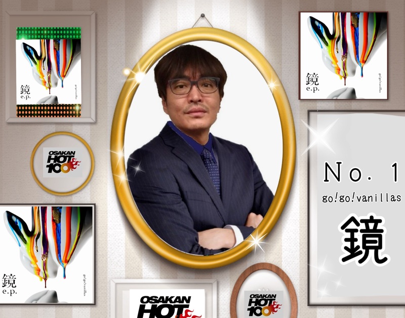 ＜＜＜OSAKAN HOT100 11/29 TOP10＞＞＞