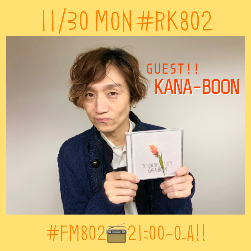 ○●○ 今週も #RK802 START!! 月曜のMENU♪ ●○●