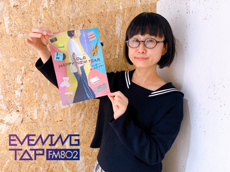 ☆ぴあLa La Life☆＊＊映画『ハッピー・オールド・イヤー』(@happyoldyearJP)をご紹介！＊＊ #802TAP