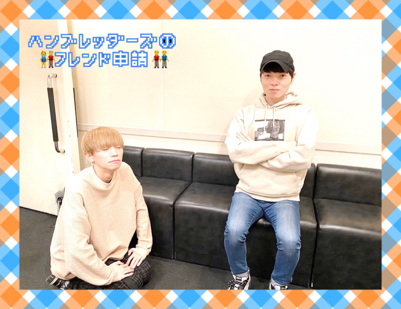 2020/12/10 コーナー：‪ハンブレッダーズのフレンド申請(@Humbreaders ‬) #FM802 #RI802 #ハンフレ