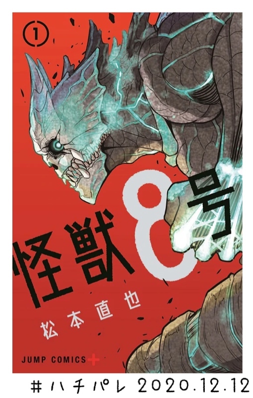 #ハチパレ ▽ Colorful Connect【 怪獣8号 】