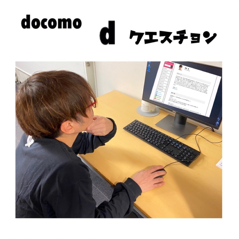 ☆docomo dクエスチョン☆ 今日のクイズは...？？